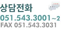 문의전화